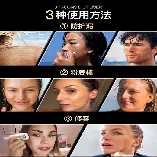 iLab艾莱博物理防护(粉底/遮瑕/修容/隔离)银棒 深肤色/浅肤色 25g/13.9g 商品图5