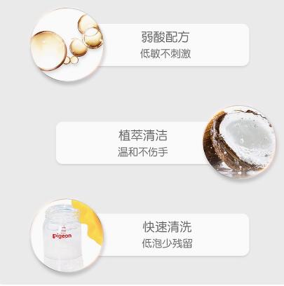 贝亲奶瓶清洗剂 奶瓶果蔬清洁剂婴儿奶瓶洗洁精400ml食品级PIG-MA26 商品图4