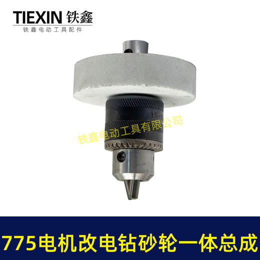【货号04008】锂电砂轮机输出轴775电机变手电钻输出轴DIY转换轴磨刀机轴M10*1.5螺纹 商品图3