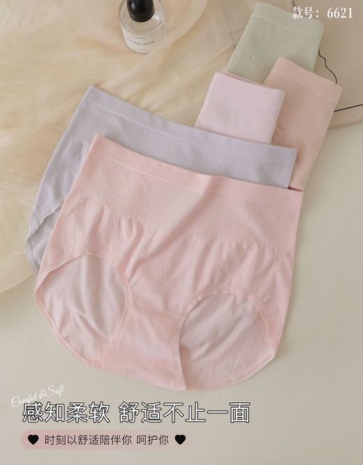 加肥加大高腰内裤女纯色抑菌透气内裆收腹女士胖mm三角裤6621 商品图1