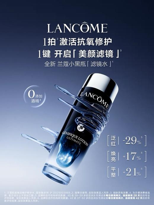 兰蔻 肌底焕活修护精华水 150ml  LG124400-F 商品图0