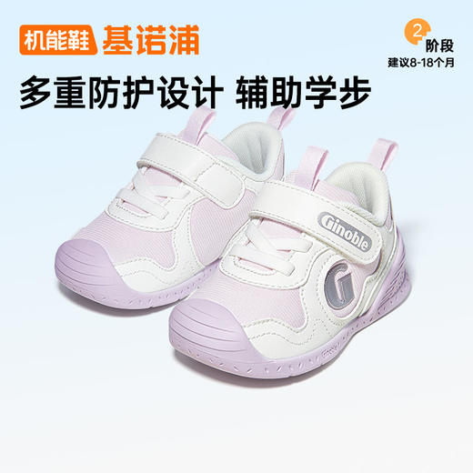 A基诺浦 宝宝学步鞋 25春婴儿童鞋春秋男宝宝女童婴幼儿鞋GB2397 商品图2