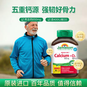【官方直发】Jamieson健美生 钙+维生素D3复合片 120片 五重钙