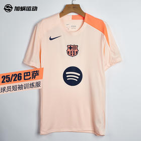 SFS正品 Nike耐克25/26赛季巴萨二客球员训练服 HM3344-808