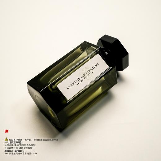 L'Artisan Parfumeur阿蒂仙之香 寻找蝴蝶香水 商品图4