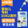 ² 【爱奇氏小恐龙D3 +K2儿童全植物(地衣)提取维生素】5ml/瓶 约180滴 每滴含D3 200IU+K2 10mcg HM02-CRMM-AQS 商品缩略图3