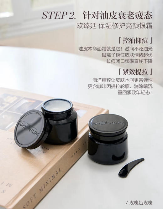 ARgENTUM欧臻廷银霜14ml/70ml祛痘抗老紧致修复王菲乳霜 商品图6