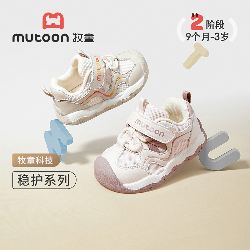 牧童宝宝学步鞋2025秋新款女童软底防滑稳护鞋婴儿透气男童鞋防撞