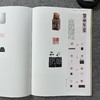 【国展内参-篆刻印屏设计与作品合集】 商品缩略图9