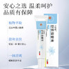 【买一送一 自研新品】兰渚堂舒肤保健膏 虫毒膏 商品缩略图2