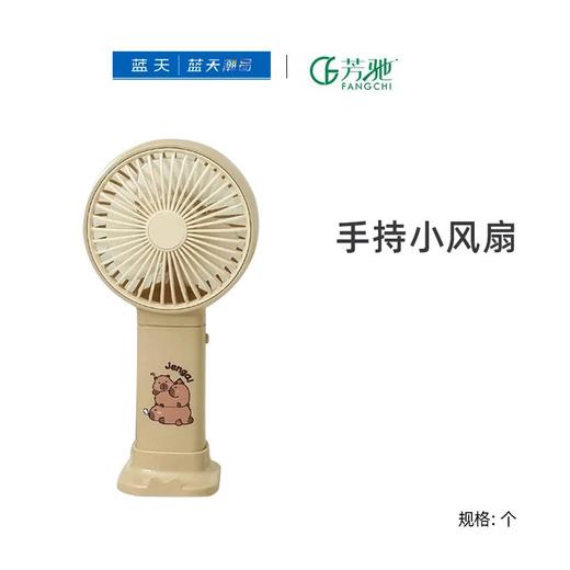 芳驰风扇01【21003828】 商品图0