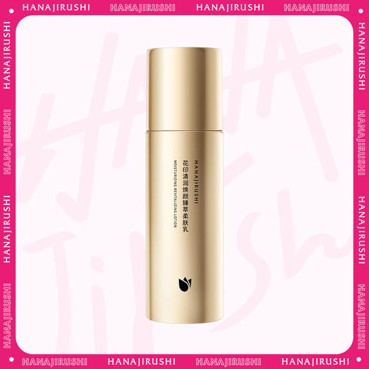 【会员日专属】花印清润焕颜臻萃柔肤乳100g 商品图0