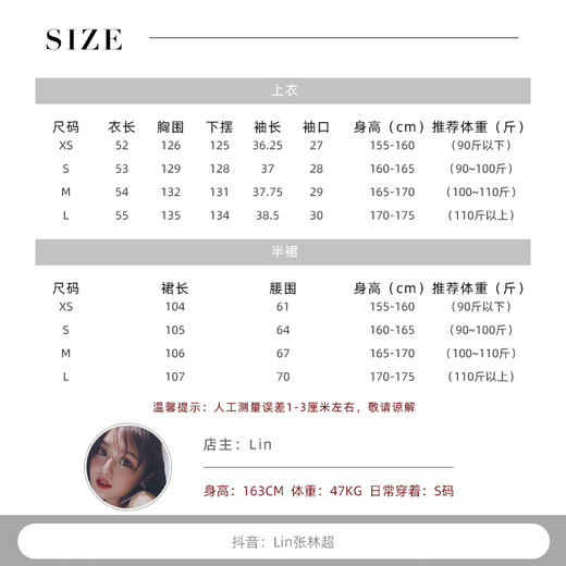 清仓捡漏 LINCHAOZHANG LQ250063 淡蓝色手工带半裙LC250111 淡蓝色一字肩衬衫 商品图4