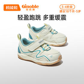 A基诺浦 机能鞋春秋款学步鞋男女宝宝鞋小童鞋GW1349