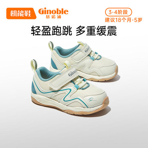 A基诺浦 机能鞋春秋款学步鞋男女宝宝鞋小童鞋GW1349 商品图0