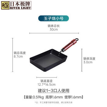 RIVER LIGHT日本进口玉子烧锅日式家用早餐平底锅无涂层方形煎锅煎蛋神器16cm 商品图0