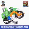 【森哥优选】正版汪汪队立大功玩具狗狗车子全套人物巡逻车特价清仓（售完无补） 商品缩略图1