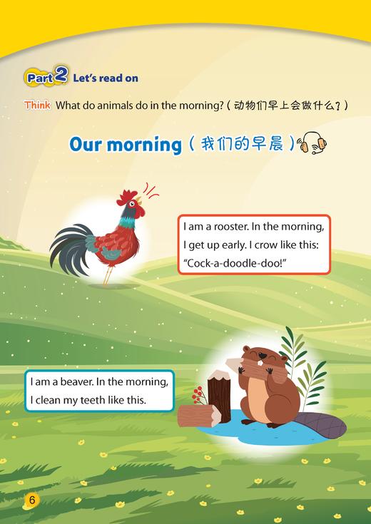 英语同步阅读（上海版）二年级上册【上海新教材配套教辅】 商品图5