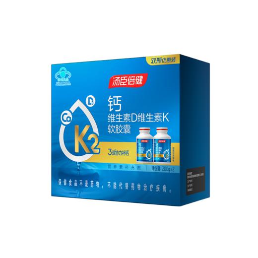 汤臣倍健钙维生素D维生素K补钙200粒*2促销装钙DK 商品图0