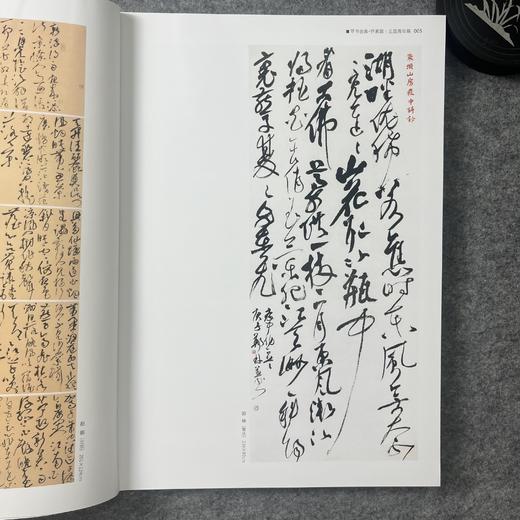 【国展参考-怀素黄庭坚集】 商品图2