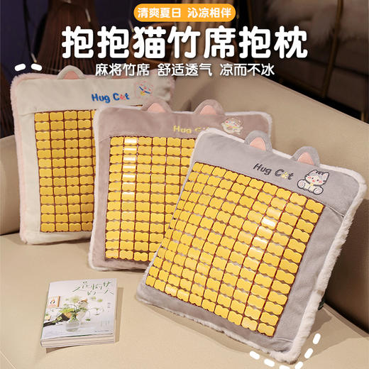 自然醒竹席款抱抱猫抱枕沙发靠枕床头汽车靠背垫女生睡觉抱枕车用夏QYL 商品图0