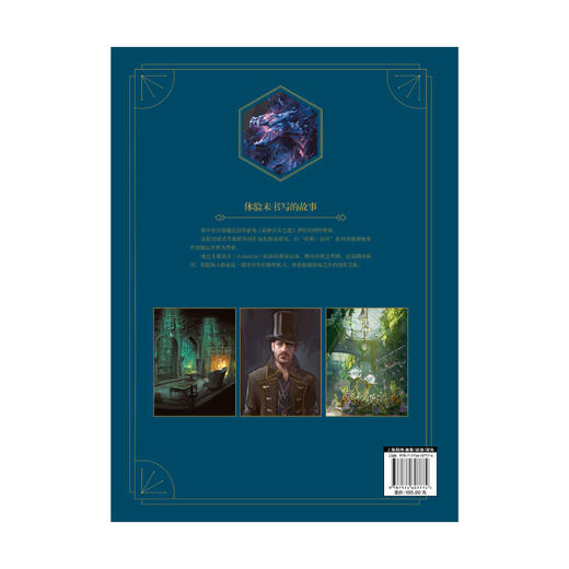 霍格沃茨之遗官方设定集 : 美术设定与制作幕后（随书赠品：魔法史教室彩窗PVC书签×3）人物、场景与魔法系统全解读，揭秘游戏背后的创作故事。哈利波特魔法世界 商品图11