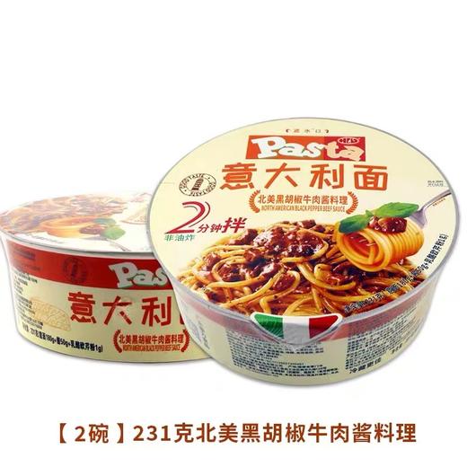 康力意大利面意面免煮速食Pasta 商品图0