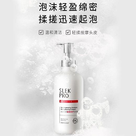 【张若昀同款】舒蕾Pro氨基酸头皮水润强韧修护洗发露430ml柔顺修护舒缓洗发露 商品图4