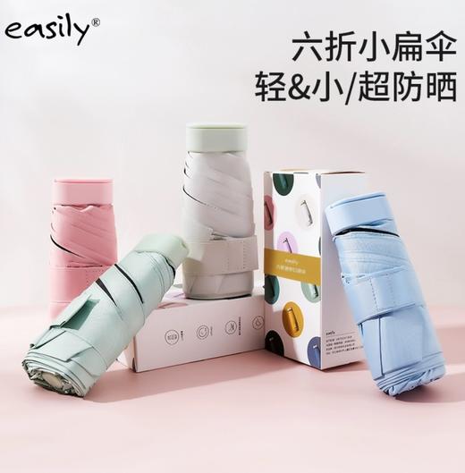 六折环扣小扁伞 商品图0