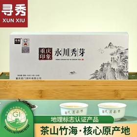 新茶永川秀芽早春嫩芽浓香型重庆特产级绿茶高山明前茶叶100g