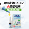 ² 【爱奇氏小恐龙D3 +K2儿童全植物(地衣)提取维生素】5ml/瓶 约180滴 每滴含D3 200IU+K2 10mcg HM02-CRMM-AQS 商品缩略图1