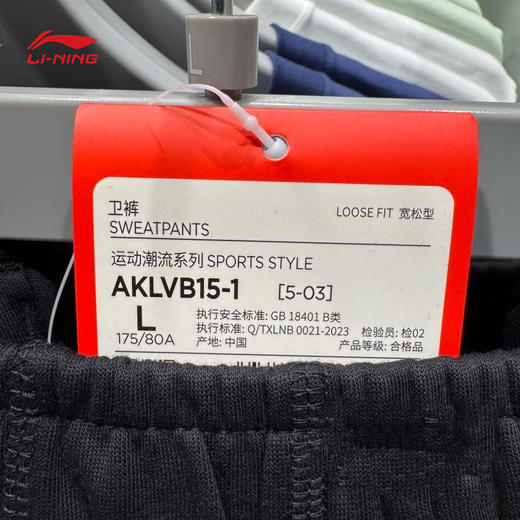李宁卫裤2025秋季新款男子运动潮流系列透气宽松直筒长裤 AKLVB15 商品图3