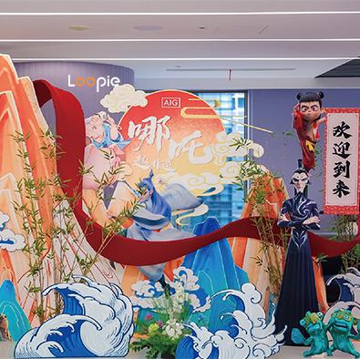 哪吒趣非遗 商品图0