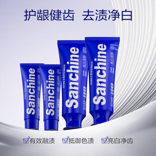 热卖！一口大白牙！【超值组合装】三精制药 倍护健齿亮白牙膏组合/清新口气洁白牙膏 120g/支 商品图2
