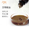 莎草精油 印度单方精油原料批发芳疗香氛调香香薰 大篷车精油 商品缩略图1