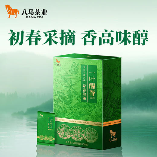 【2026年春茶】八马茶业 | 一叶醒春早春绿茶60g 商品图1
