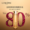 【特惠】兰蔻LANCOME菁纯护肤三件套(精华水150ml+清爽面霜60ml+眼霜20m） 商品缩略图4