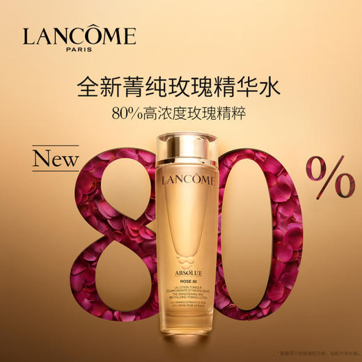 【特惠】兰蔻LANCOME菁纯护肤三件套(精华水150ml+清爽面霜60ml+眼霜20m） 商品图4