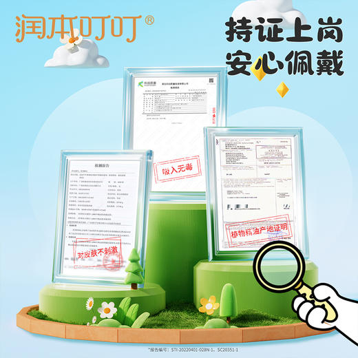 【润本】户外防护手环 叮叮植物精油香圈 (森林动物香茅香型) 30条装 -FN 商品图7