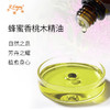 蜂蜜香桃木精油 澳大利亚单方精油 原料进口批发 护理按摩美容院 商品缩略图1