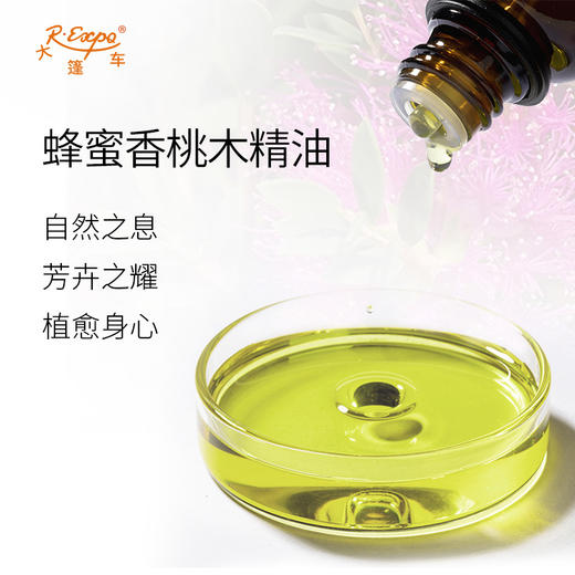 蜂蜜香桃木精油 澳大利亚单方精油 原料进口批发 护理按摩美容院 商品图1