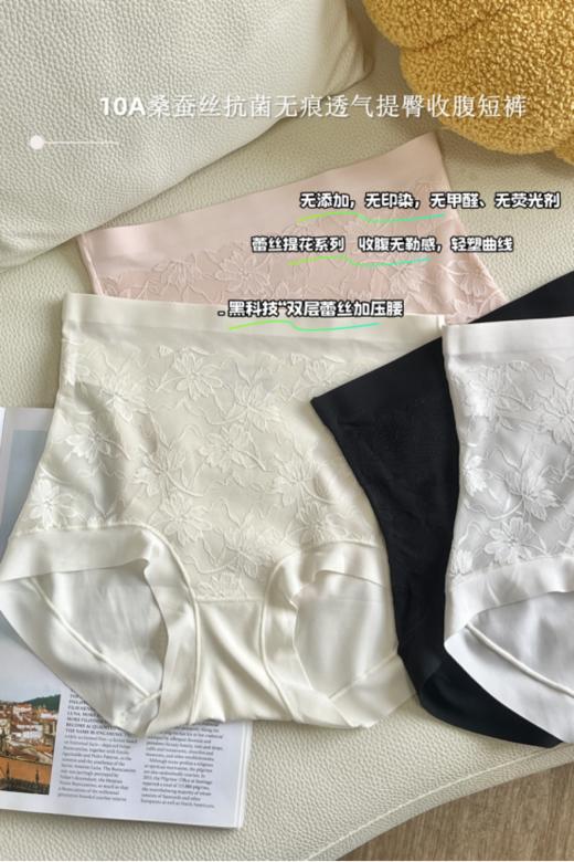 💥别让身材焦虑和健康问题绑架你的夏天！❤️今天这条【DAZKDAZK 10A桑蚕丝抗菌无痕透气提臀收腹短裤】它不只是内裤 ✨更是「收腹塑形裤+抑菌安全裤+无痕打底裤」的三合一超进化体！ 商品图0