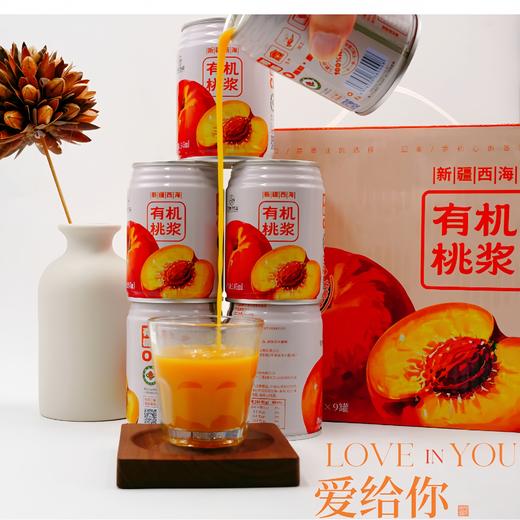新疆西海有机桃浆 精选西域沙王有机油桃 一次喝掉5个桃子  NFC冷榨 商品图3