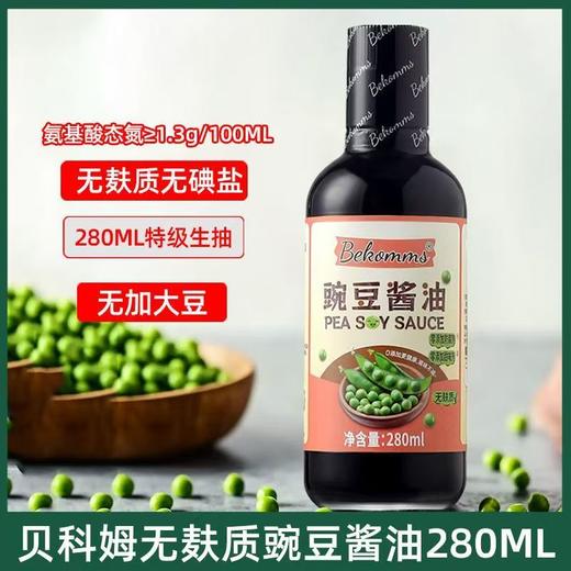 澳洲Bekomms贝科姆无麸质豌豆酱油280ml 商品图4