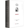 快乐的科学 尼采全集 注疏版 尼采中期代表作 《朝霞》续集 商品缩略图0