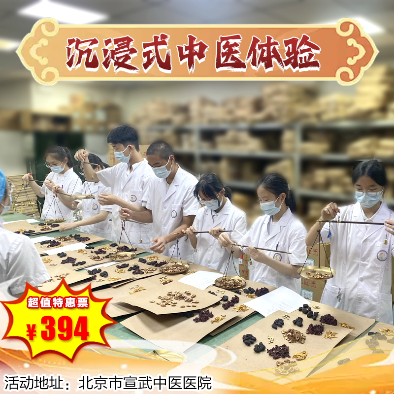 【1日营·1月21-31日】传承中医文化，体验调配中药茶饮或香囊包 经络讲解 ，体验艾灸和针灸， 颁发“小小中医”荣誉证书，小义工