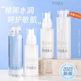 芙丽芳丝 保湿修护柔润水乳系列 控油保湿 敏肌可用 *保税区包邮直发*新旧包装随机