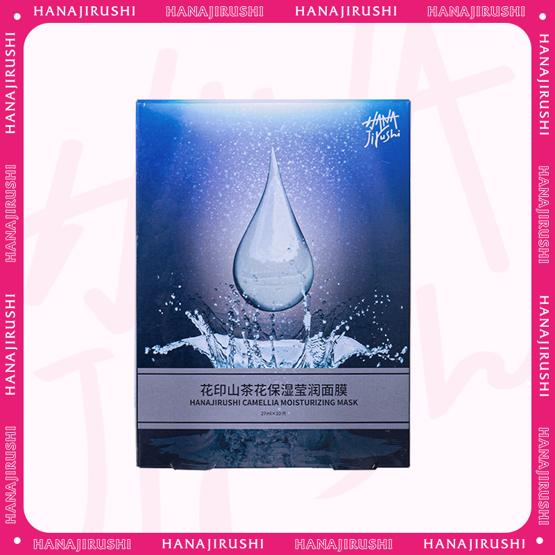 【99元3件】花印 山茶花保湿莹润面膜   27ml*10片装 (国产屈臣氏同款）