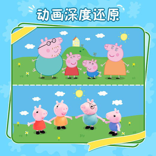 【森哥优选】正版孩之宝小猪佩奇盲盒玩偶套装亲子互动玩具场景 商品图0