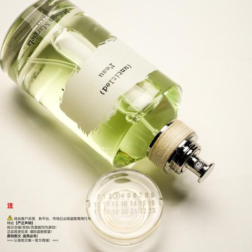 Maison Margiela梅森马吉拉 无题香水 商品图2